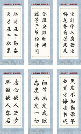 学校励志展板 