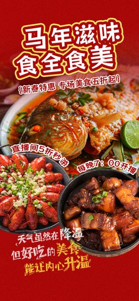 麻辣鲜香的诱人鸡肉火锅