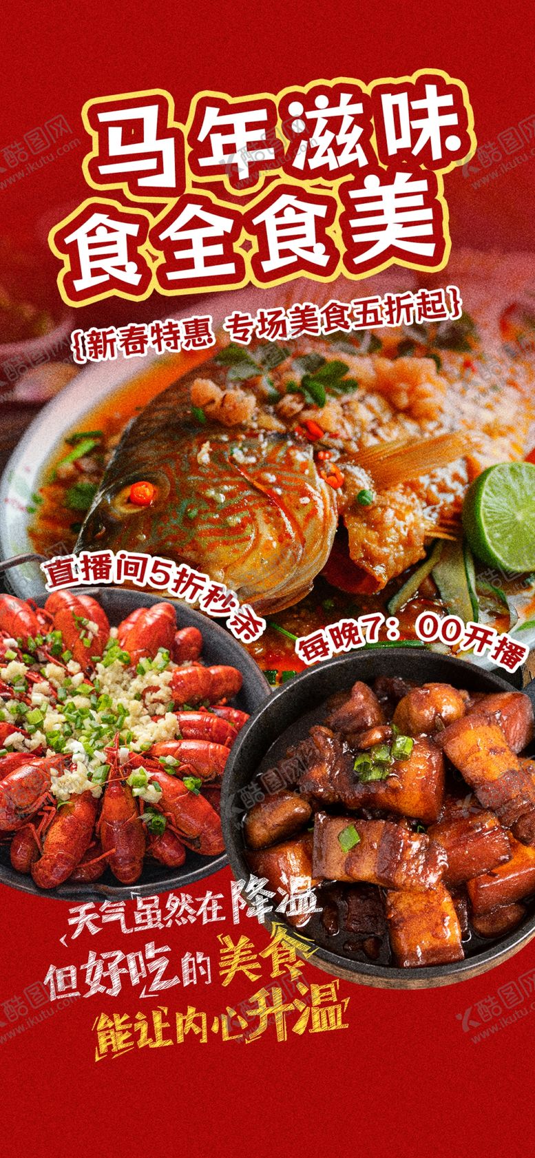 编号：55078504250342111386【酷图网】源文件下载-麻辣鲜香的诱人鸡肉火锅