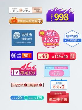 淘宝促销标签热卖金属车网店素材网店水印