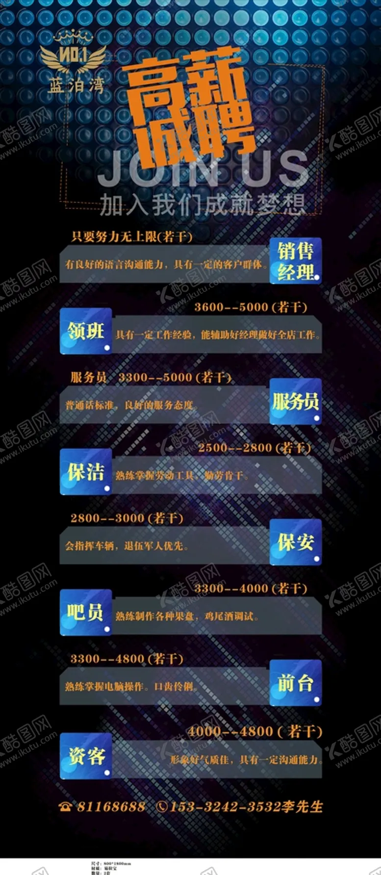 编号：20854610120706198093【酷图网】源文件下载-KTV 展架