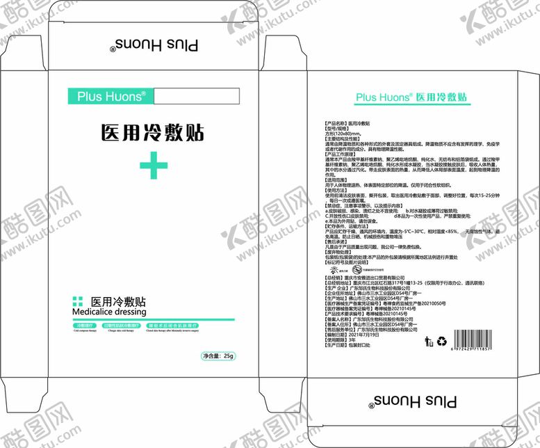 编号：46715209222112456401【酷图网】源文件下载-面膜盒
