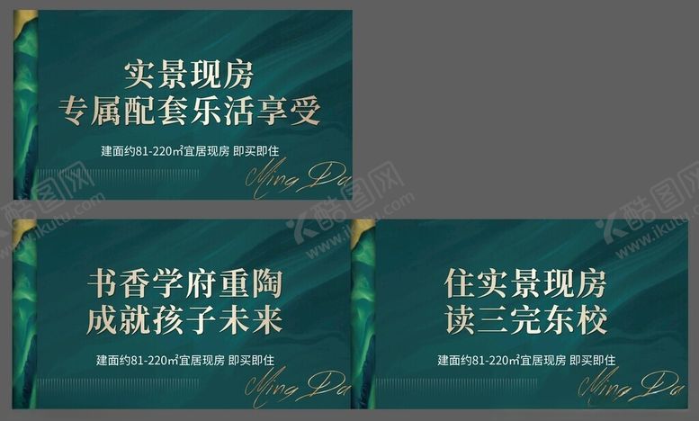 编号：28764502162101365207【酷图网】源文件下载-围挡