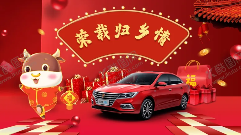 编号：77297504162157166593【酷图网】源文件下载-新年牛年展板