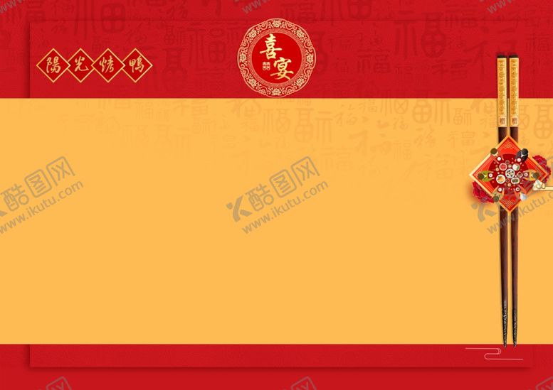 编号：44032610191218341115【酷图网】源文件下载-宴会菜单