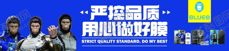 编号：96115801140702232332【酷图网】源文件下载-猿星人手机贴膜