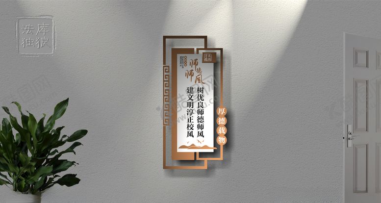 编号：79043605020236345725【酷图网】源文件下载-校园文化竖版师德师风标语雕刻