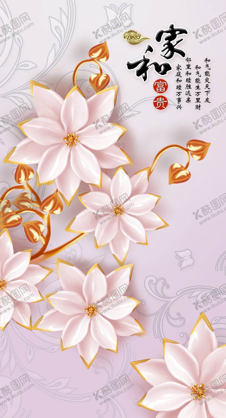 编号：79235704250703385367【酷图网】源文件下载-家和富贵玄关