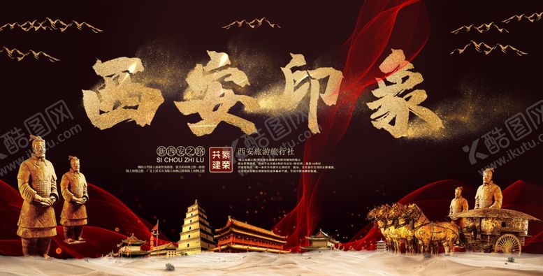 编号：72461804031316571012【酷图网】源文件下载-西安印象