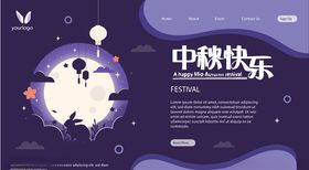 中秋节活动宣传海报矢量素材图片封面装修八月十五吊旗贺卡折页下载卡