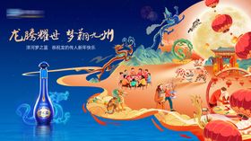 白酒插画提案主视觉背景板