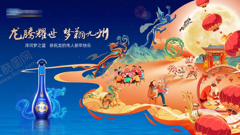 编号：72712010291625005876【酷图网】源文件下载-白酒插画提案主视觉背景板