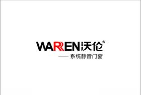 沃伦系统静音门窗LOGO