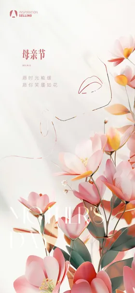 母亲节海报创意花卉地产公历日