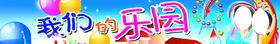 六一儿童节超市
