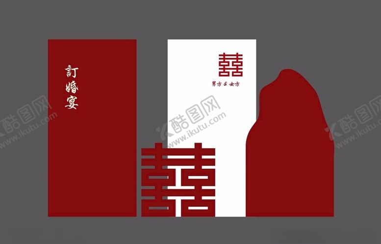 编号：47284002211622149553【酷图网】源文件下载-订婚宴
