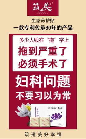 女性私护生殖保养微商