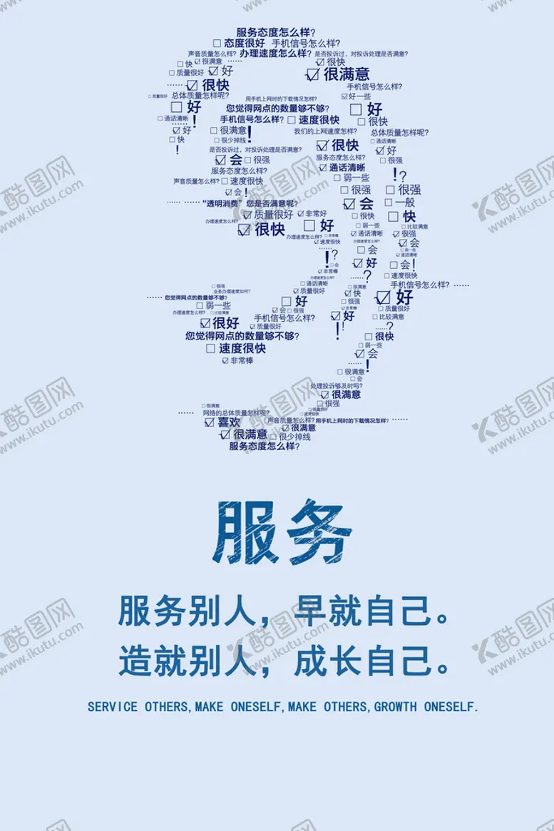编号：59827010081537086289【酷图网】源文件下载-励志标语设计