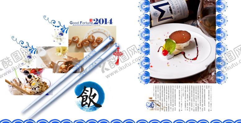 编号：28348707131709097680【酷图网】源文件下载-美食海报