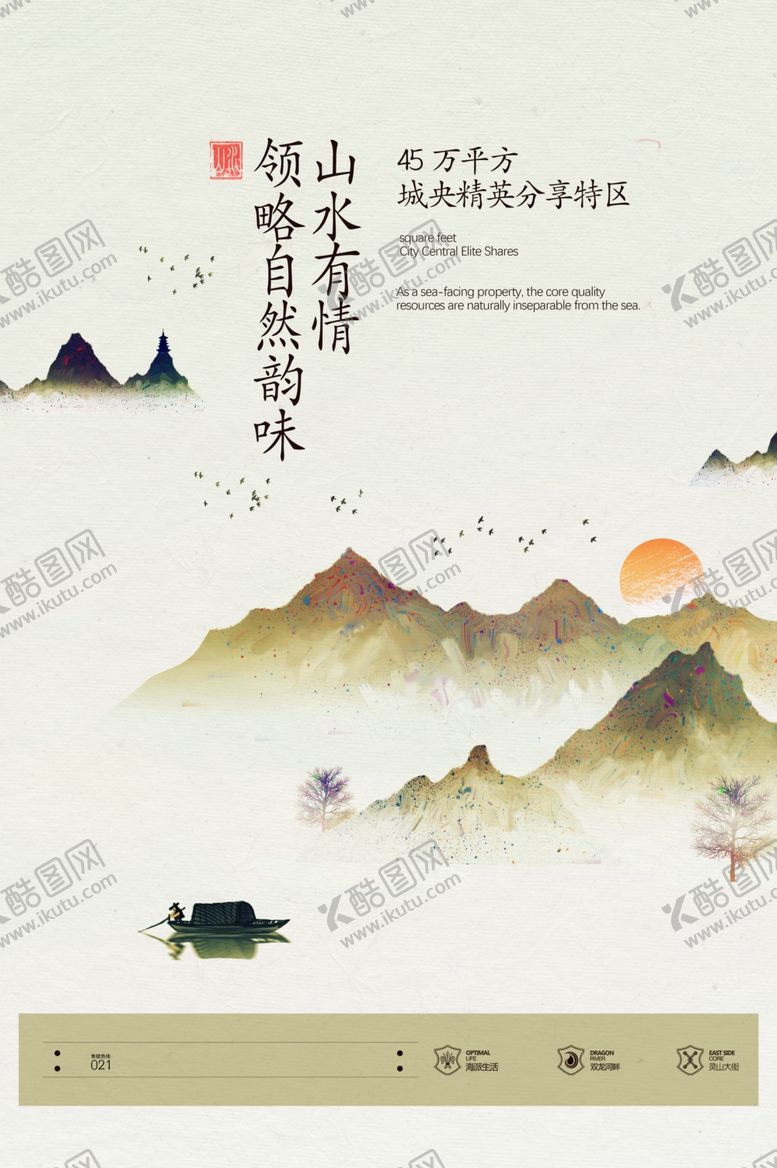 编号：83472409232221397026【酷图网】源文件下载-地产促销活动宣传海报素材