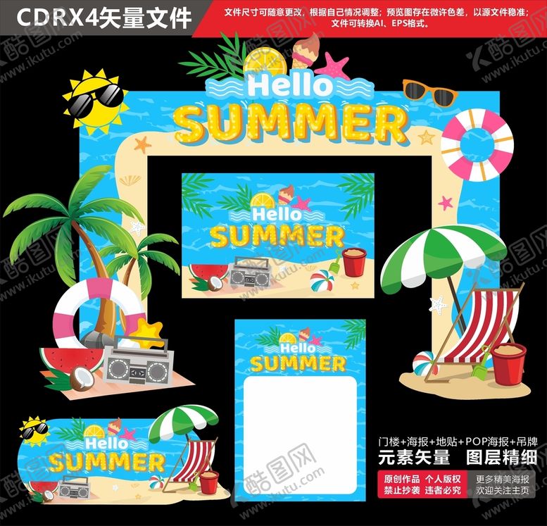 编号：69177304172155026364【酷图网】源文件下载-你好夏天门楼夏季美陈夏季氛围