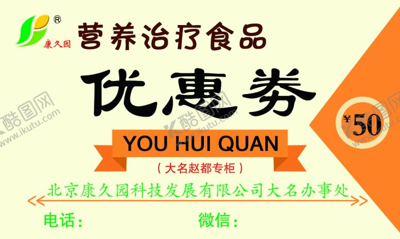 编号：16353903280435482885【酷图网】源文件下载-食品名片