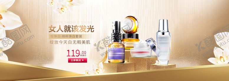 编号：99169709191831413288【酷图网】源文件下载-韩束水乳