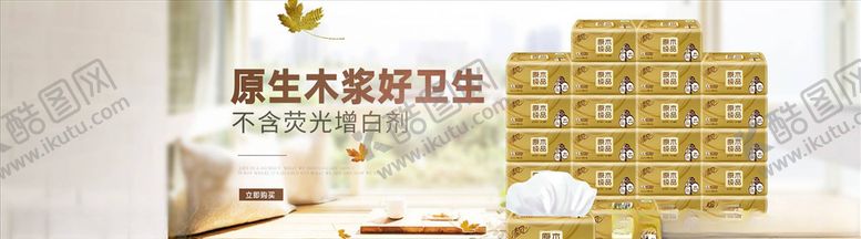 编号：66699405102359463184【酷图网】源文件下载-日用品促销