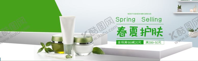 编号：28410607030740302755【酷图网】源文件下载-化妆品banner