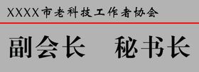 科室门牌