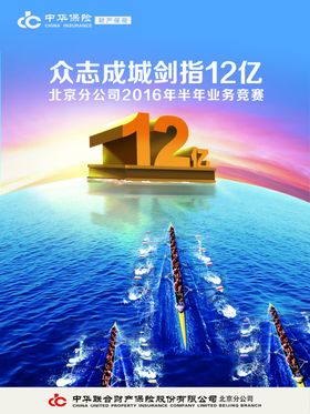 剑指十二亿