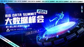 赛博朋克风企业科技活动峰会创意