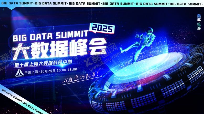 编号：99299510180659135568【酷图网】源文件下载-赛博朋克风企业科技活动峰会创意