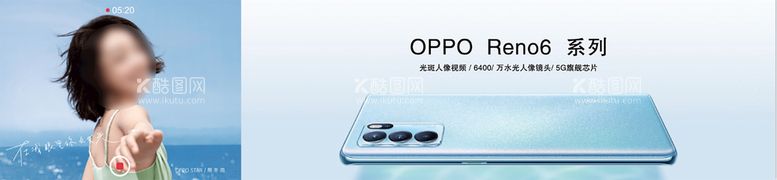 编号：56930110010054196123【酷图网】源文件下载-oppo Reno6广告