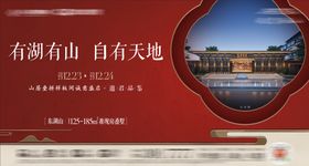 地产开盘主画面