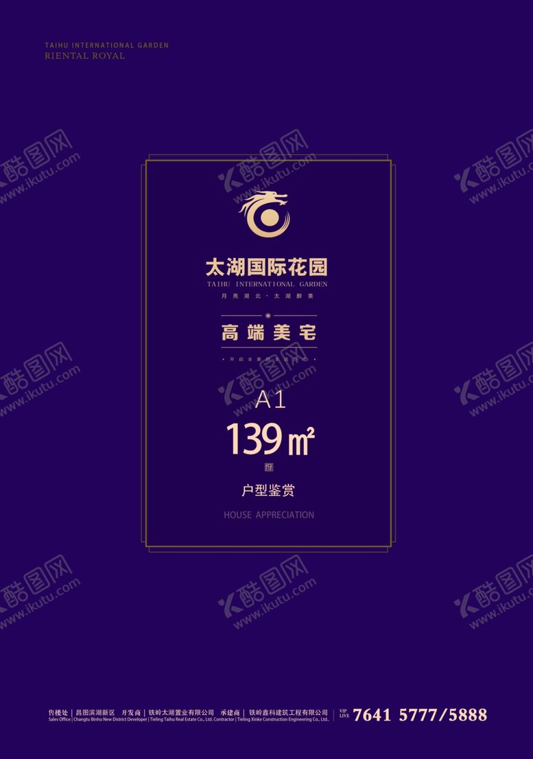 编号：50394709230745049308【酷图网】源文件下载-地产户型单页