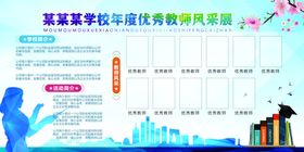 优秀教师风采