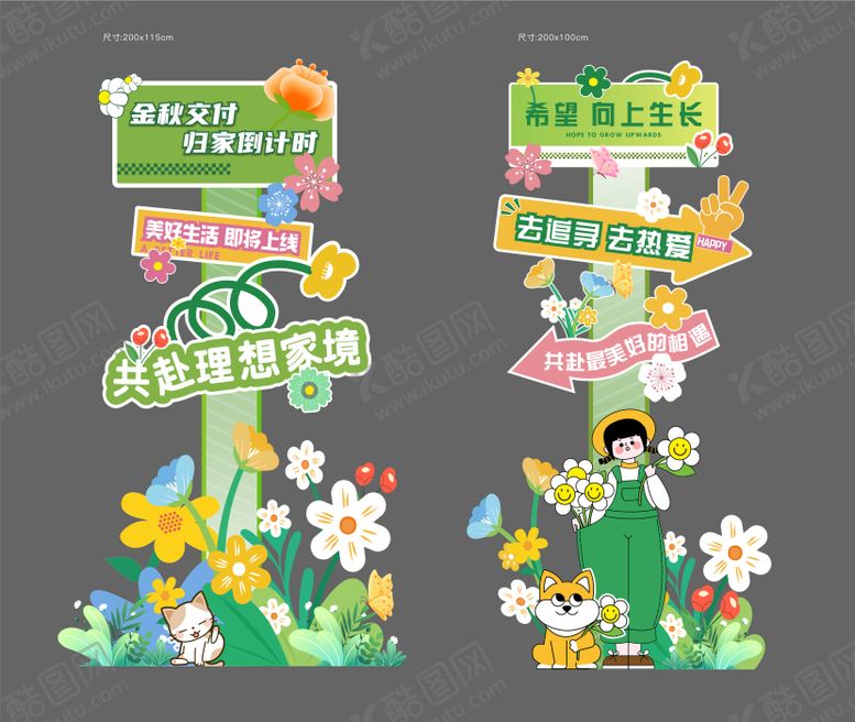 编号：98594412041438301253【酷图网】源文件下载-活动导视指引牌