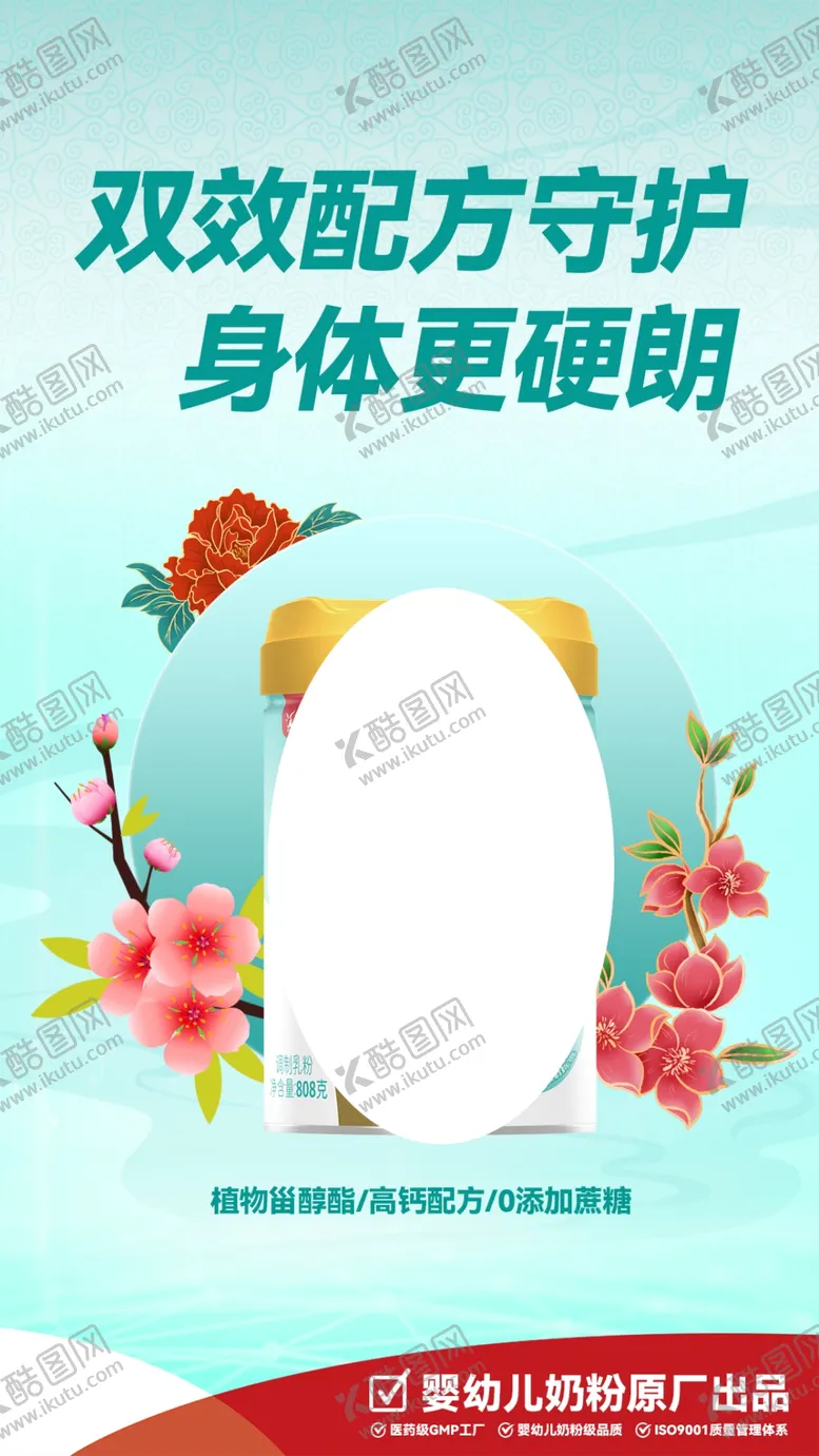 编号：45574503062029009353【酷图网】源文件下载-健康