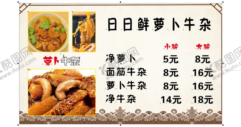 编号：65420910112118248971【酷图网】源文件下载-牛杂