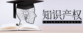 知识产权主题展板墙画打击盗版