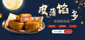中秋月饼广告DM宣传单预定