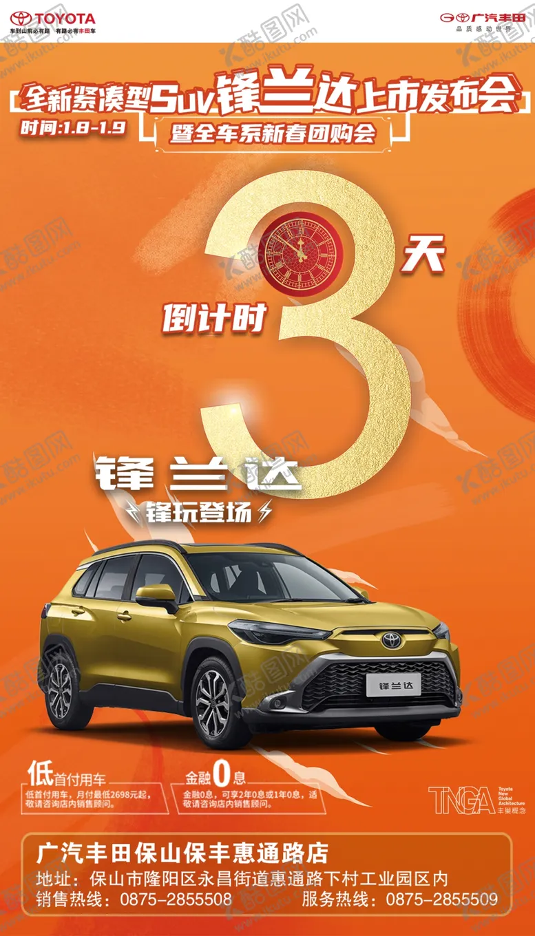 编号：80370401170731051123【酷图网】源文件下载-倒计时