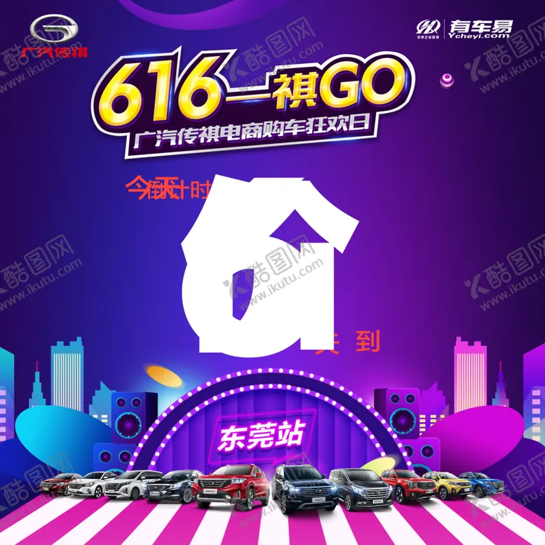 编号：66941006161043111189【酷图网】源文件下载-倒计时图片
