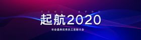 年会