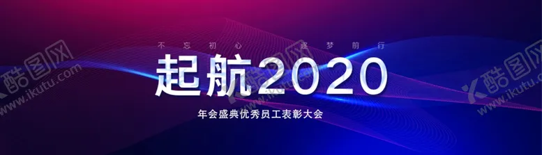 编号：24732504060752362945【酷图网】源文件下载-年会