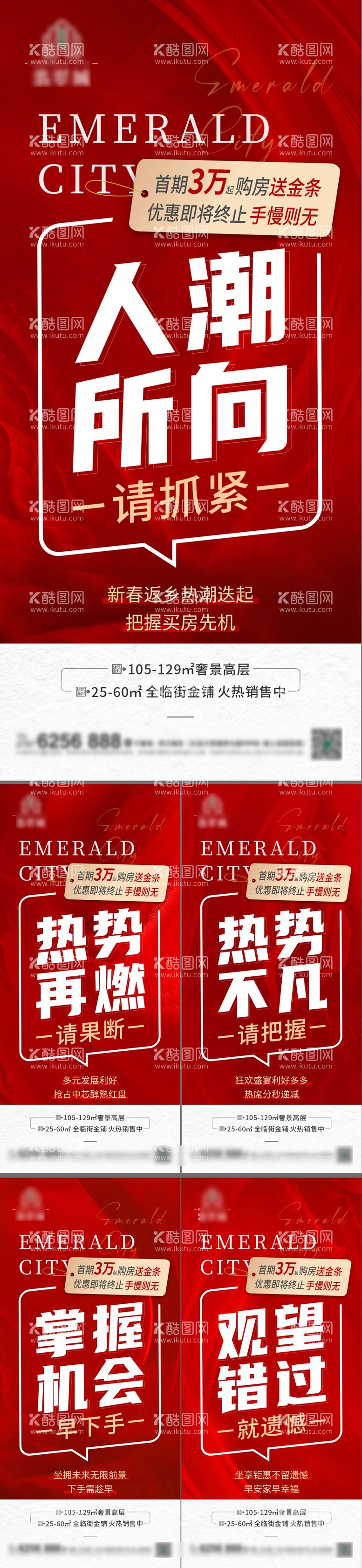 编号：62677811160540555359【酷图网】源文件下载-逼定大字报系列