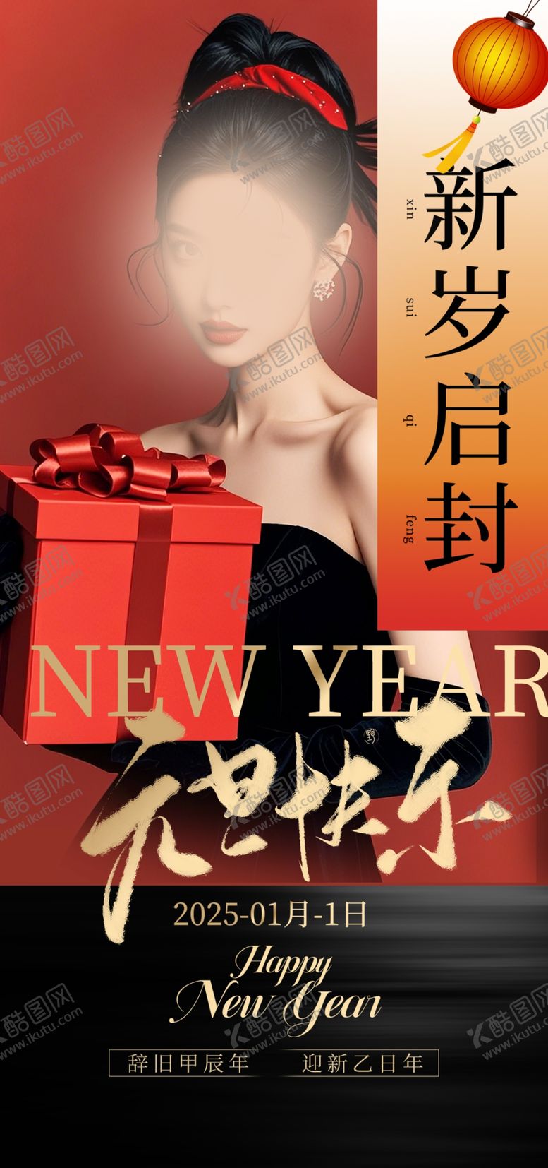 编号：51960902271233523321【酷图网】源文件下载-美业医美海报