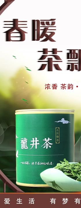 春暖茶飘香茶艺茶行