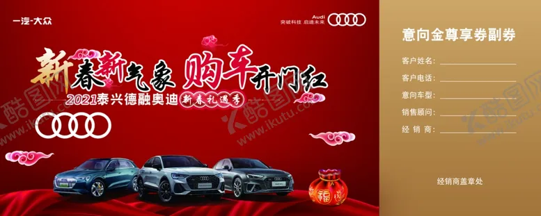 编号：95297403282019182950【酷图网】源文件下载-意向金券